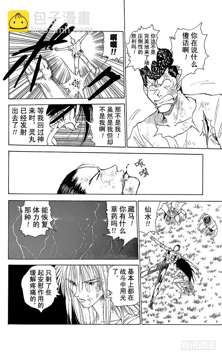 第152话 令人恐惧的觉醒！！16