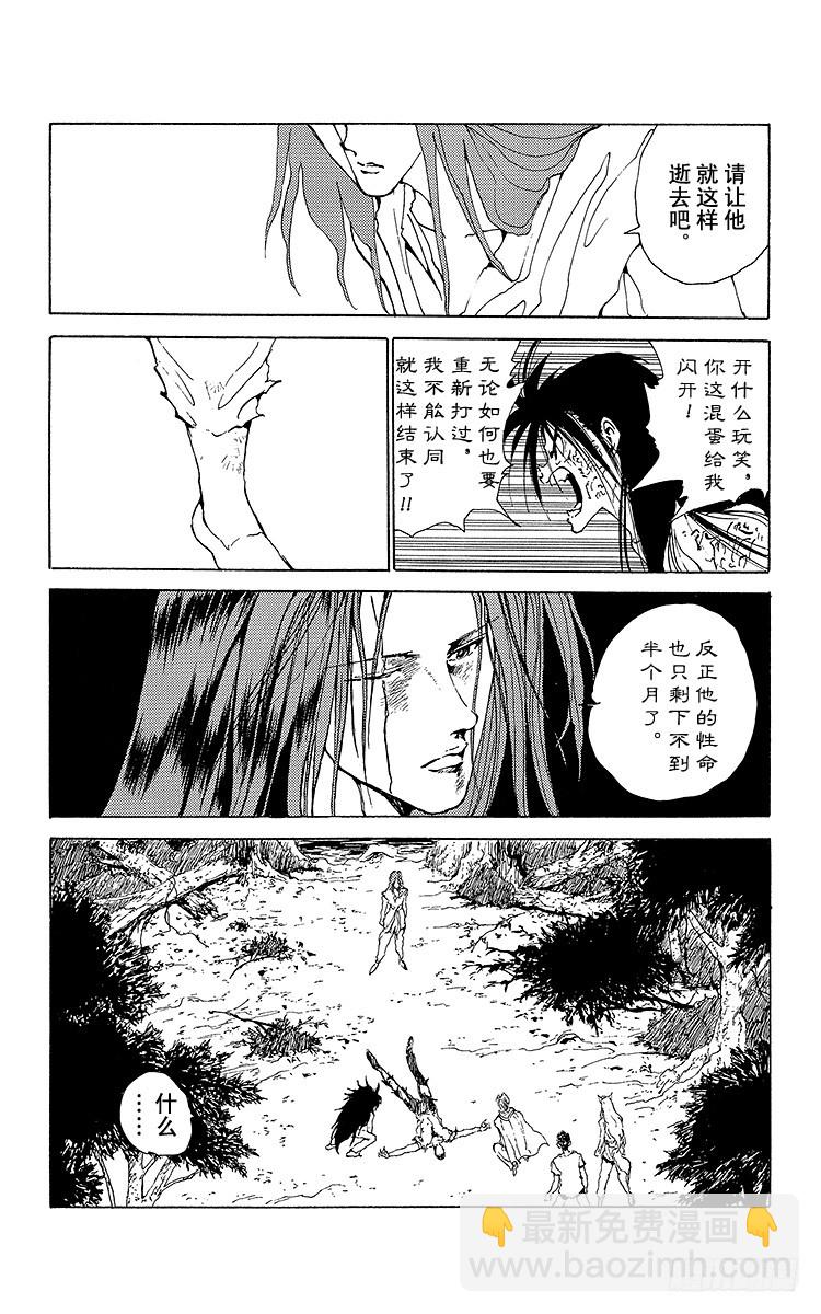 第152话 令人恐惧的觉醒！！18