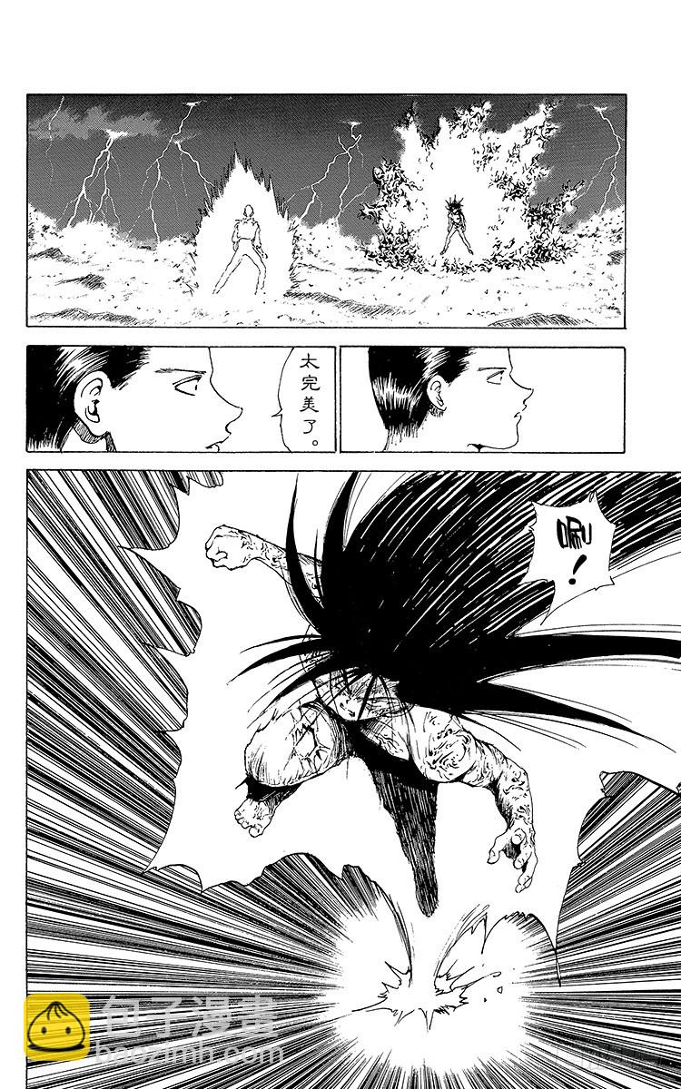 第152话 令人恐惧的觉醒！！4