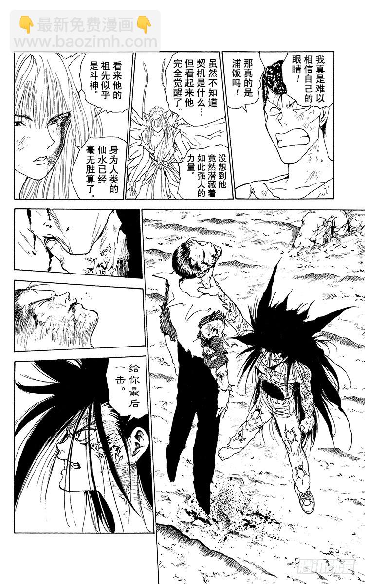 第152话 令人恐惧的觉醒！！8