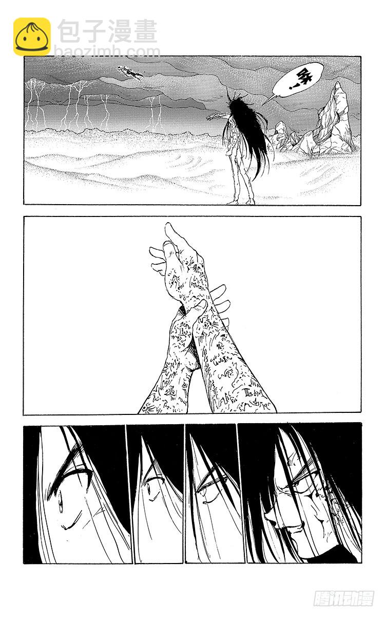第152话 令人恐惧的觉醒！！9