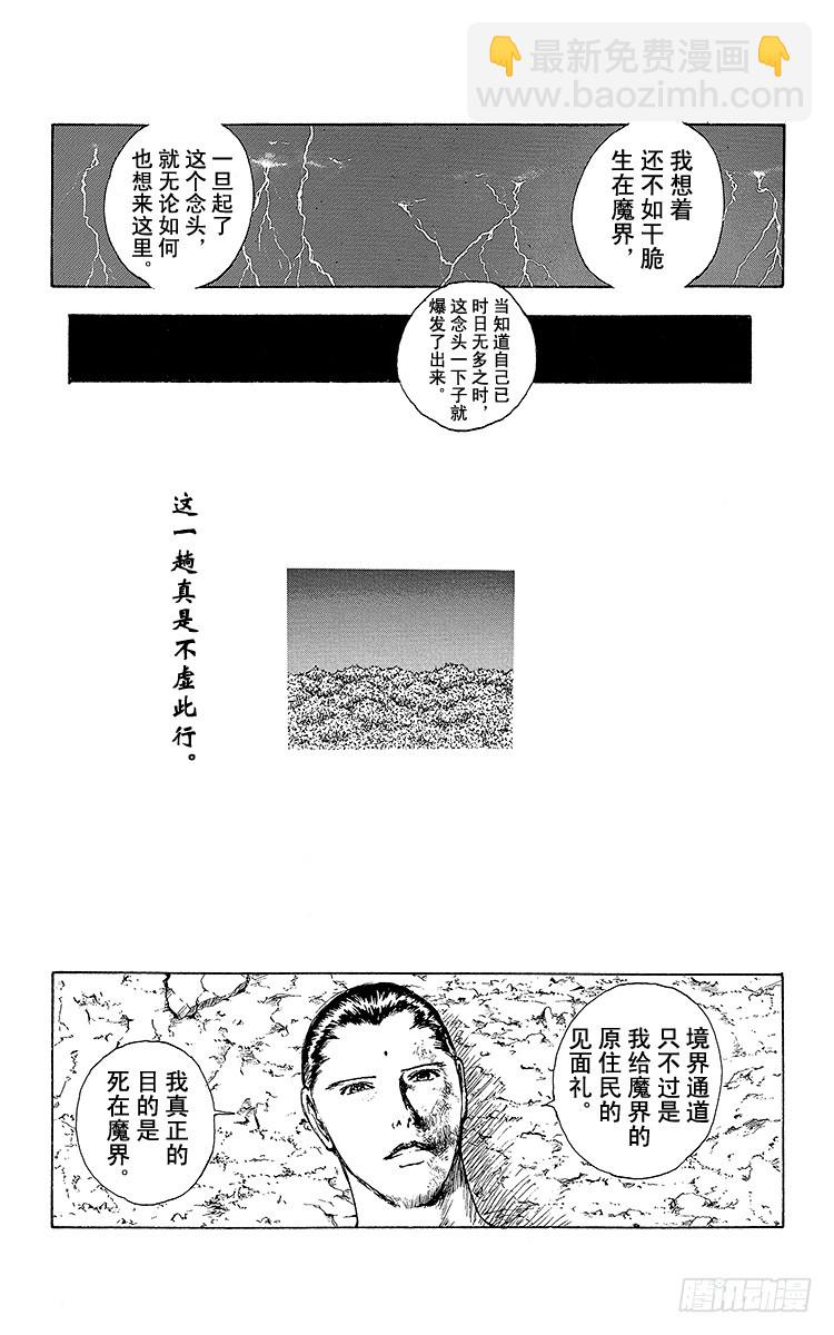 第153话 仙水的遗言！！之卷6