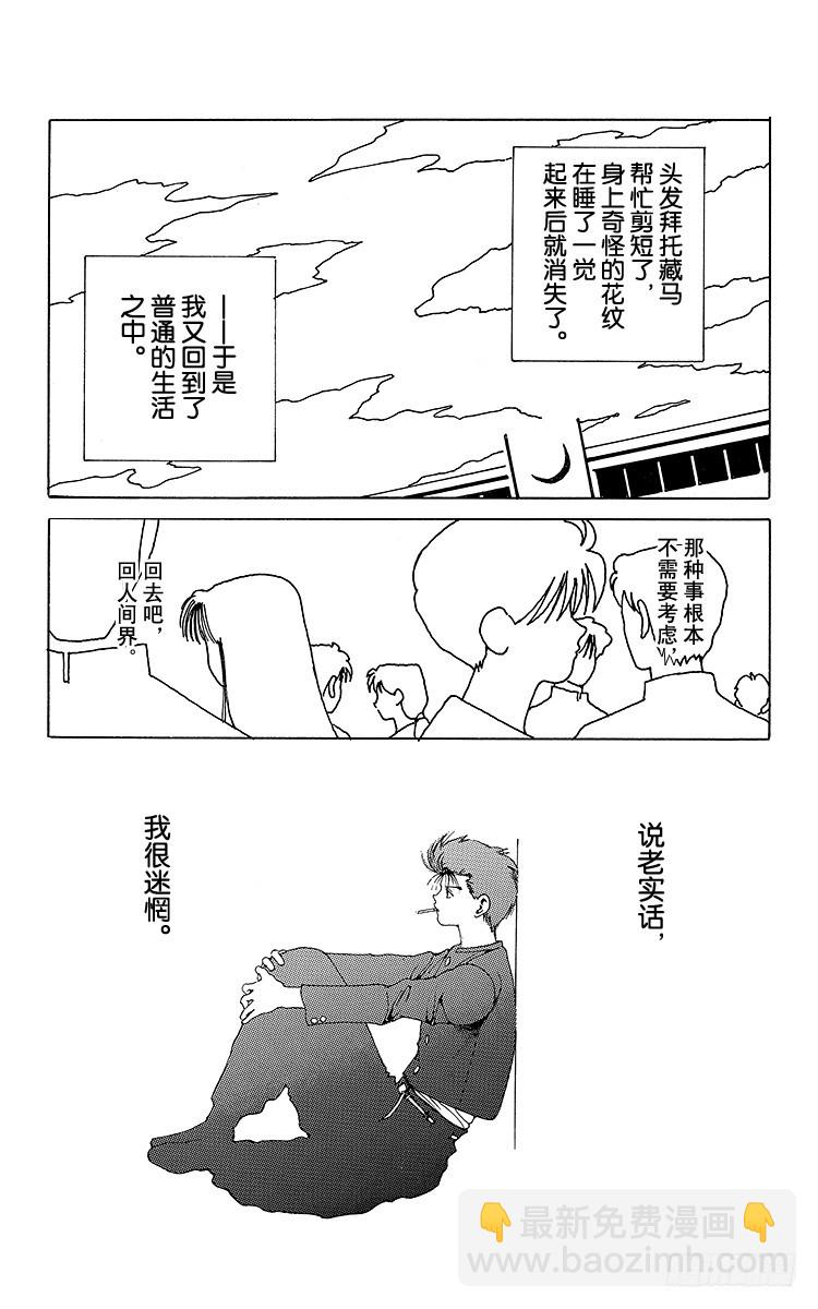 第154话 各自的明天！！之卷18