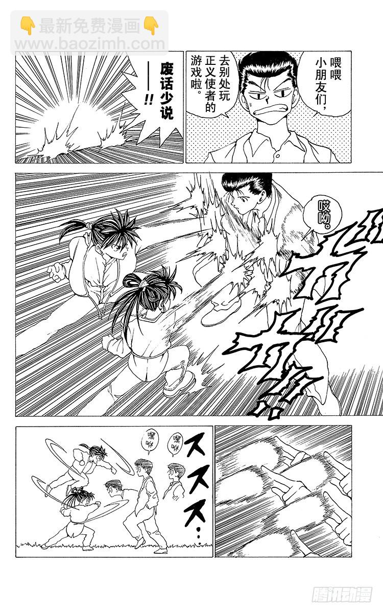 第155话 初代灵界侦探11