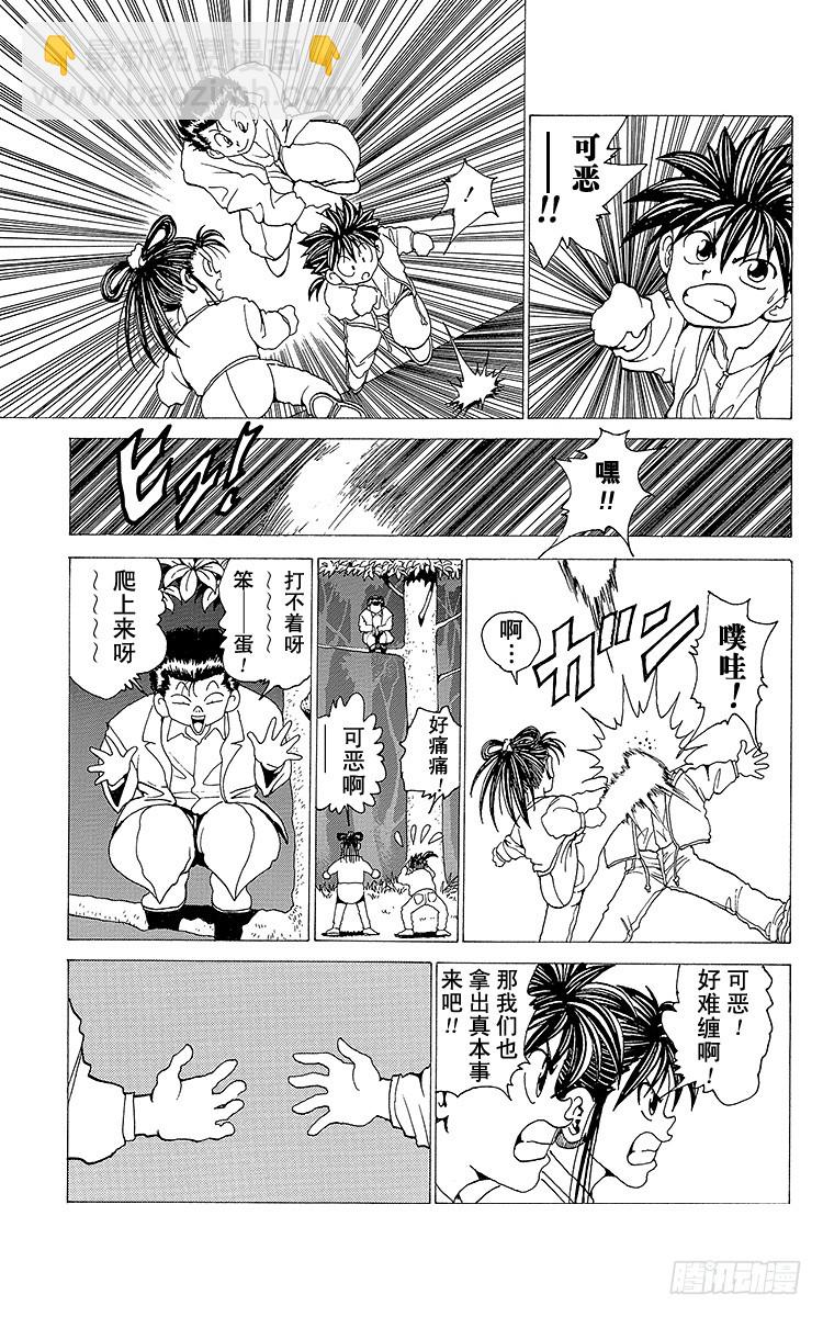 第155话 初代灵界侦探12