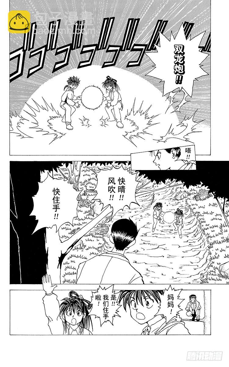 第155话 初代灵界侦探13