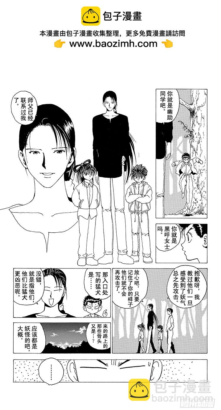 第155话 初代灵界侦探14