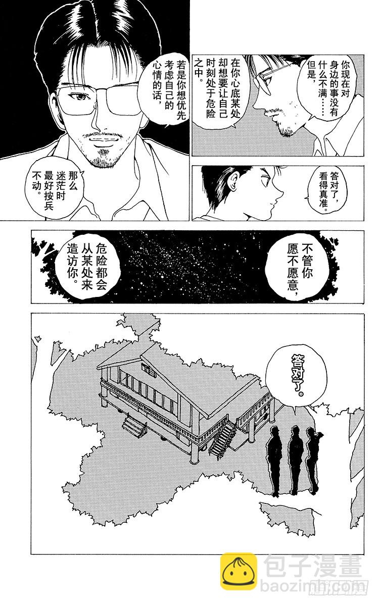 第155话 初代灵界侦探18