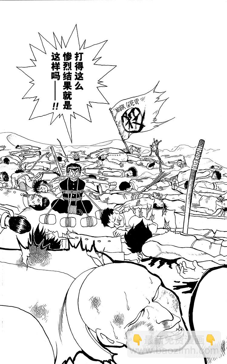 第155话 初代灵界侦探2