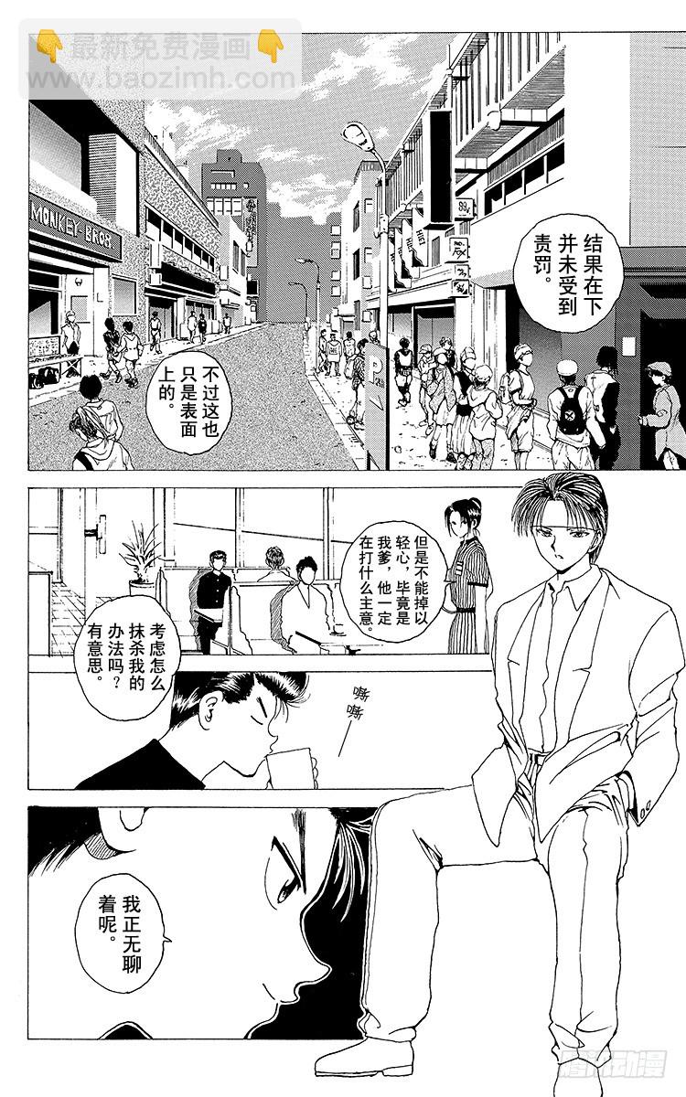 第155话 初代灵界侦探3