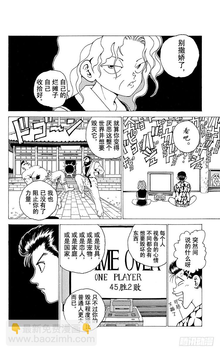 第155话 初代灵界侦探5
