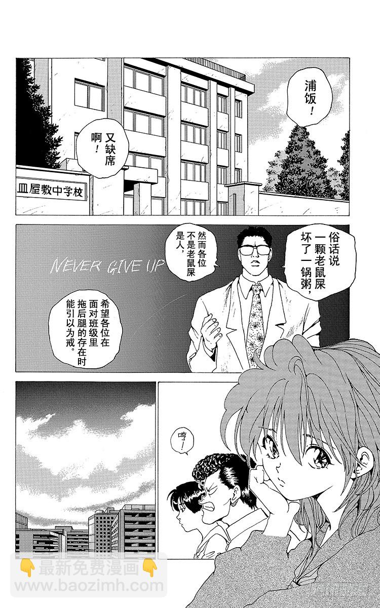 第155话 初代灵界侦探7