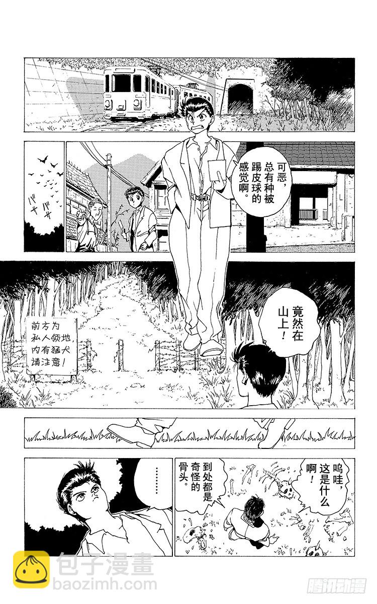 第155话 初代灵界侦探8