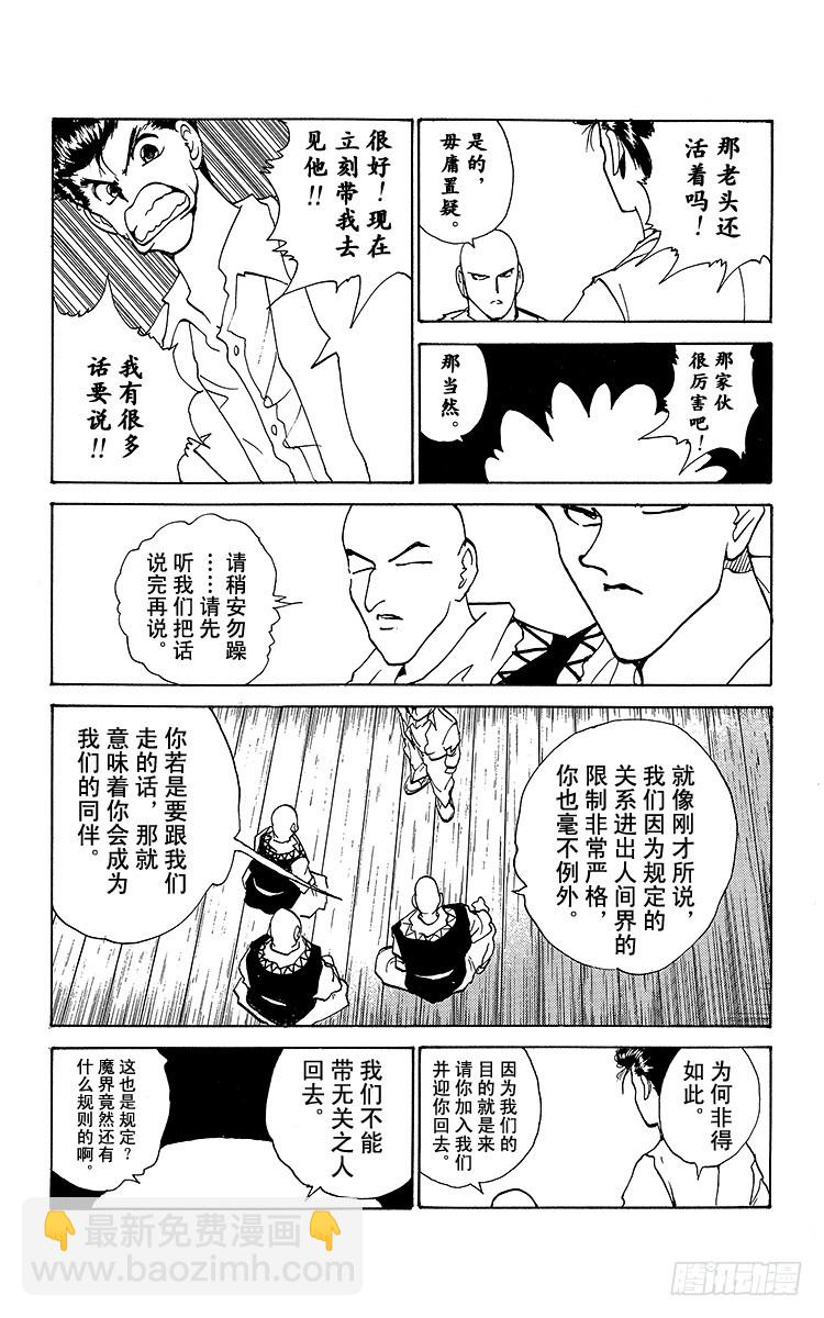 第156话 前往魔界的邀请函！！8