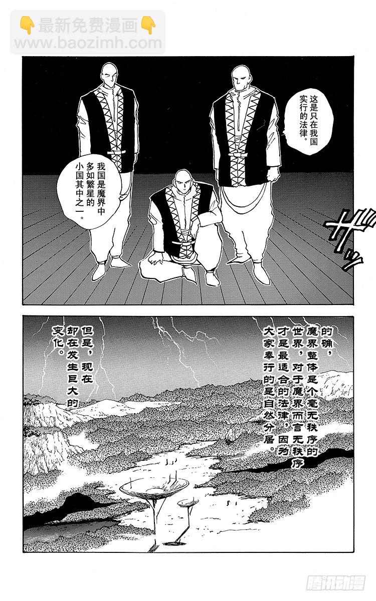 第156话 前往魔界的邀请函！！9
