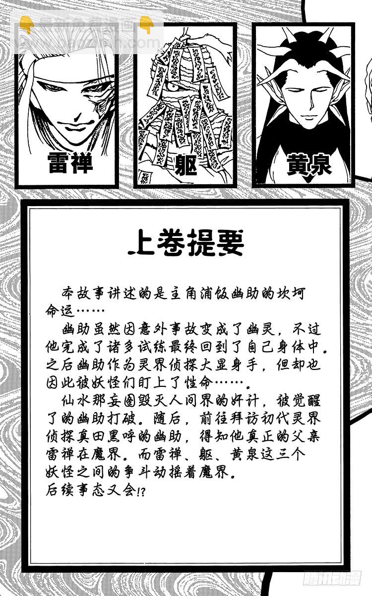 第160话 各自的一年 飞影前篇4