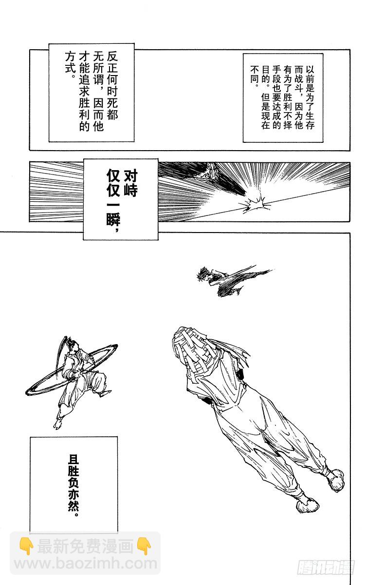 第161话 各自的一年 飞影后篇2