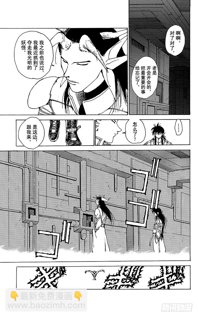 第162话 各自的一年 藏马前篇10