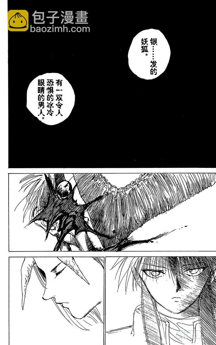 第162话 各自的一年 藏马前篇15