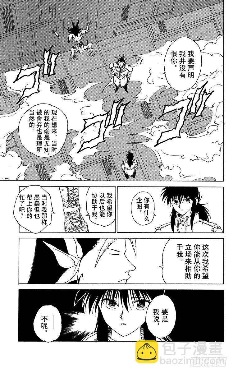 第162话 各自的一年 藏马前篇16