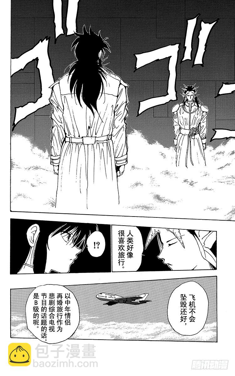 第162话 各自的一年 藏马前篇17