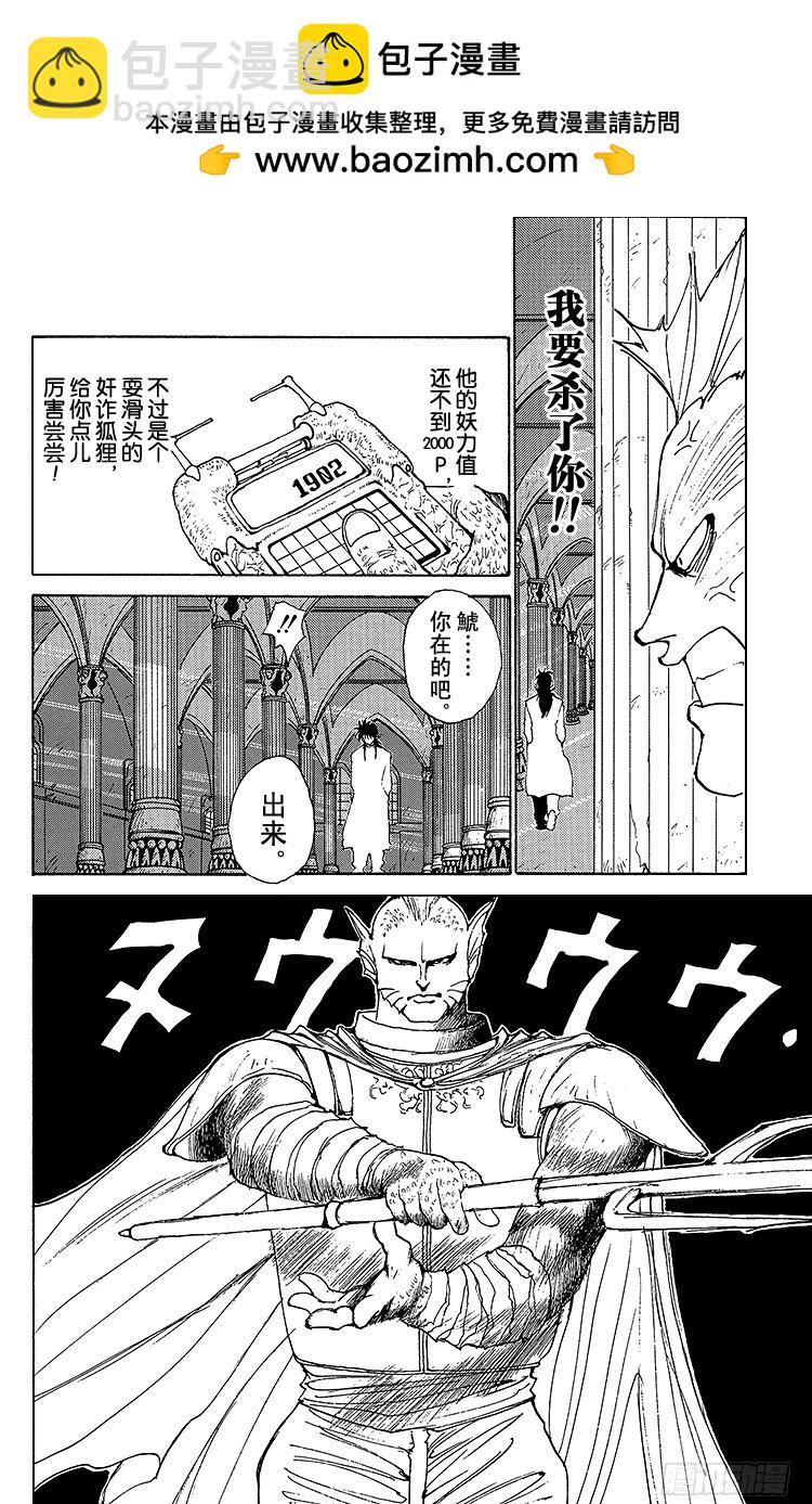 第163话 各自的一年 藏马后篇15