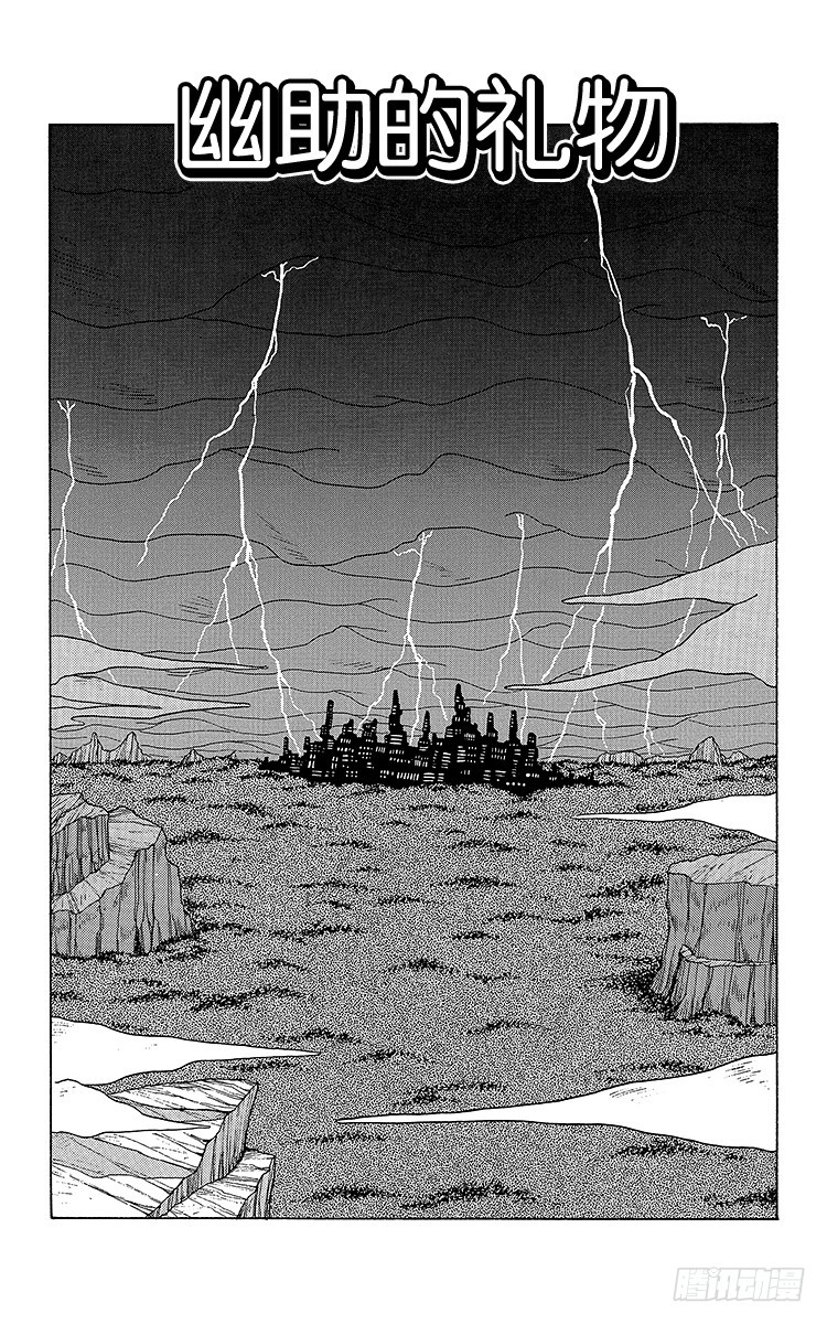 第165话 幽助的礼物0