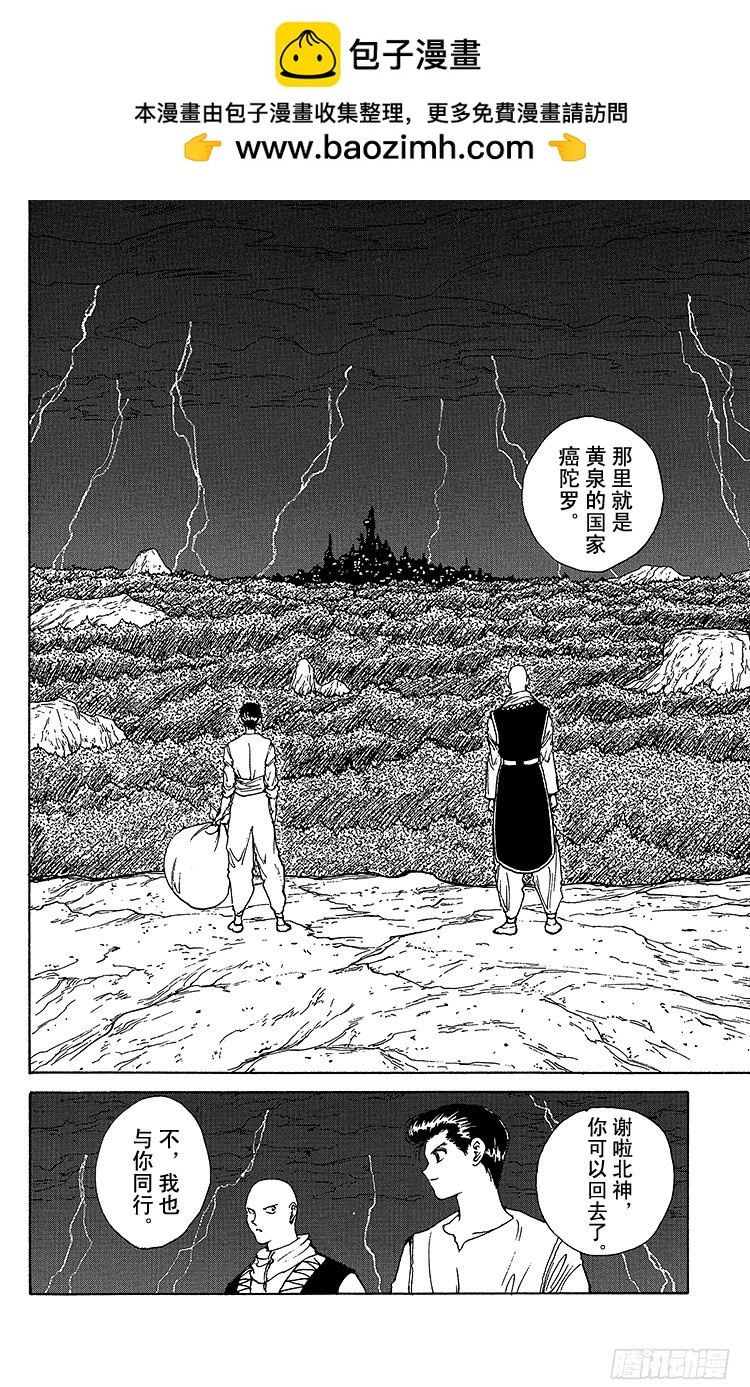 第165话 幽助的礼物1