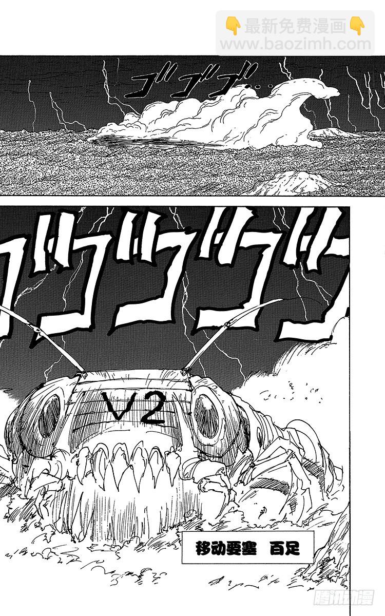 第165话 幽助的礼物5