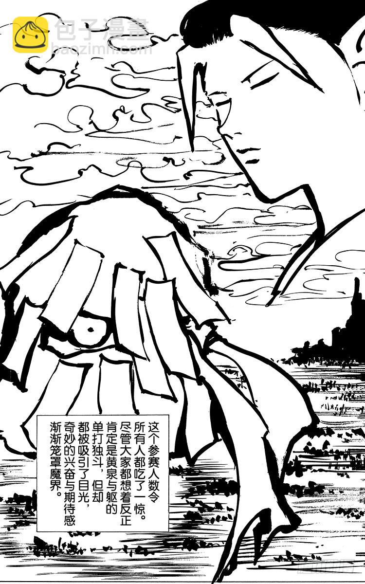 第167话 魔界统一淘汰赛2