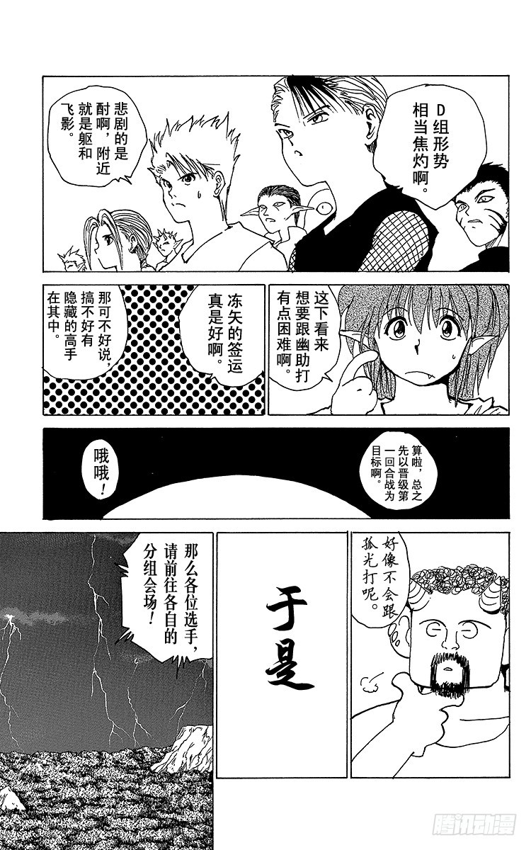 第169话 第一回合战的喜怒哀乐10