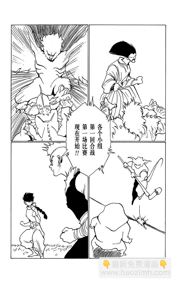 第169话 第一回合战的喜怒哀乐12