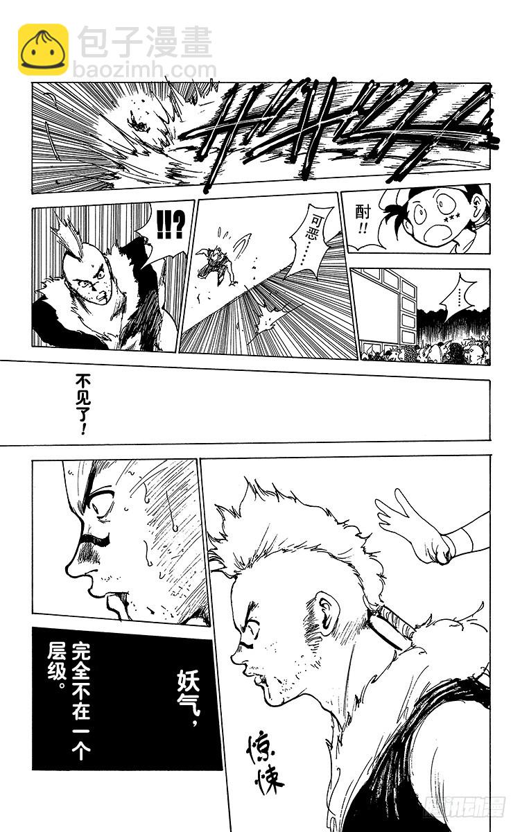第169话 第一回合战的喜怒哀乐16