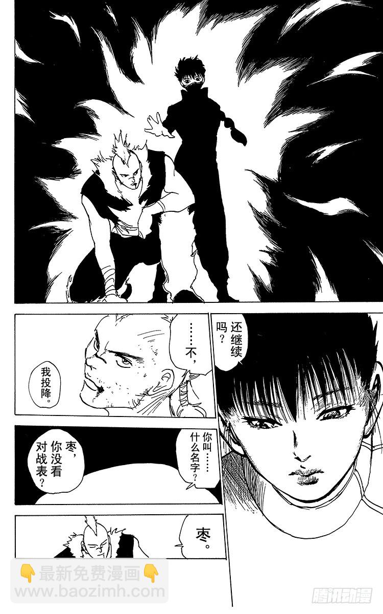 第169话 第一回合战的喜怒哀乐17