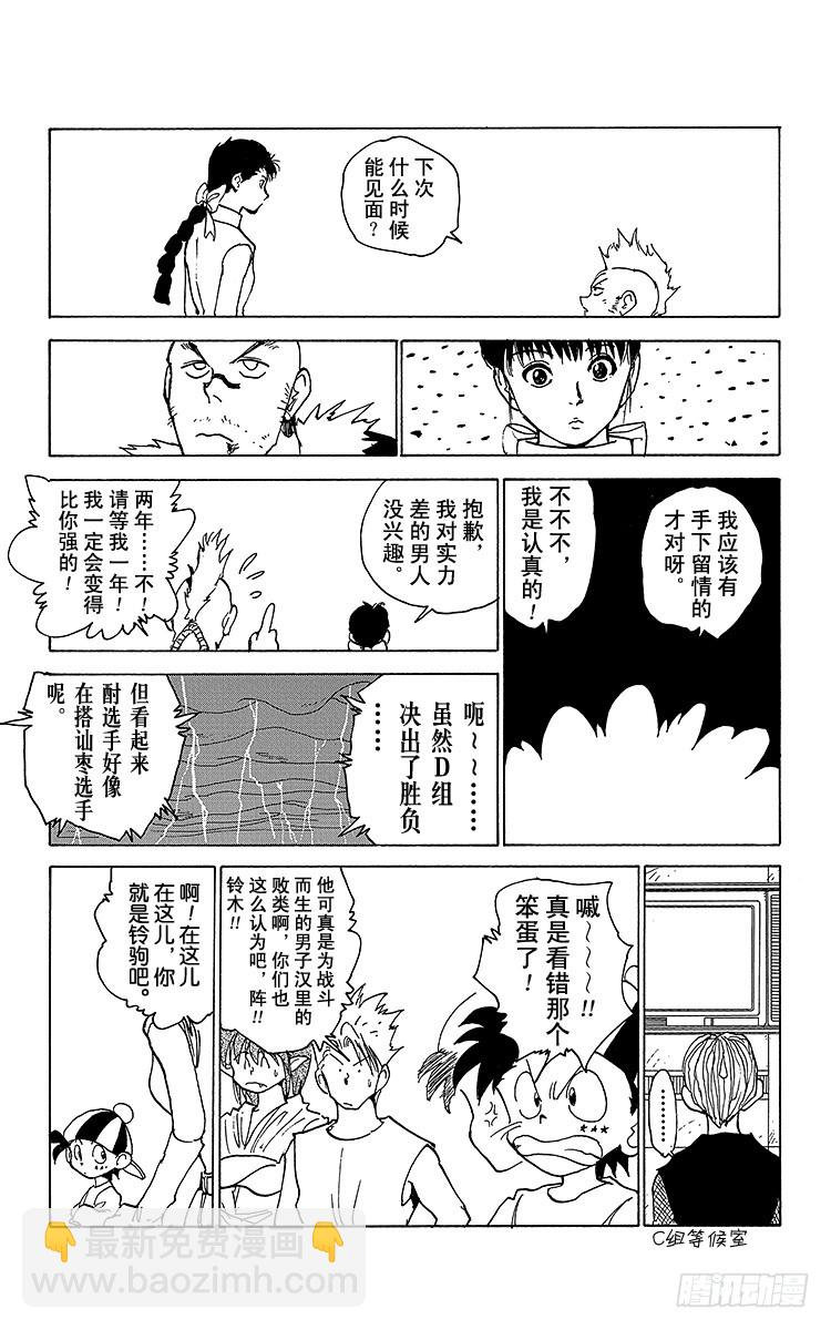 第169话 第一回合战的喜怒哀乐18
