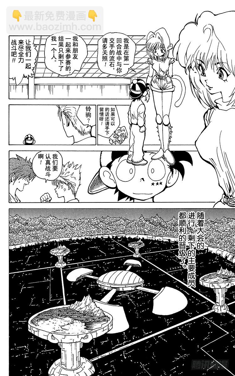 第169话 第一回合战的喜怒哀乐19