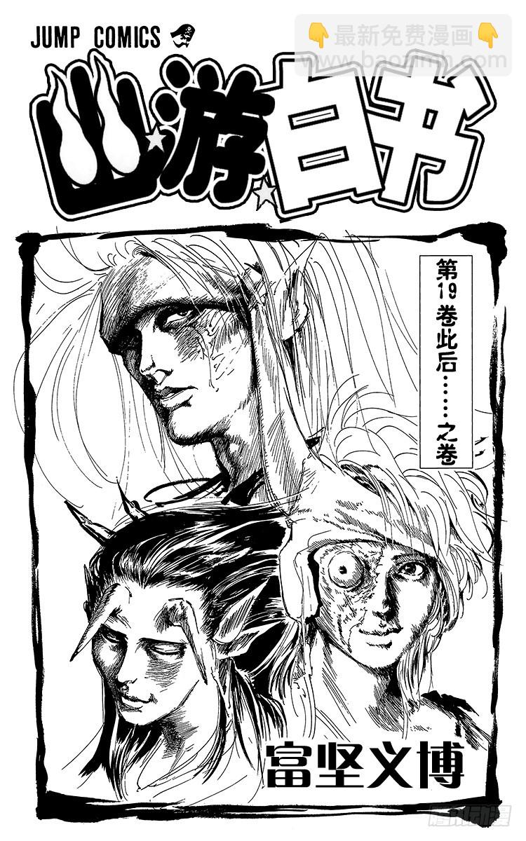 第169话 第一回合战的喜怒哀乐2