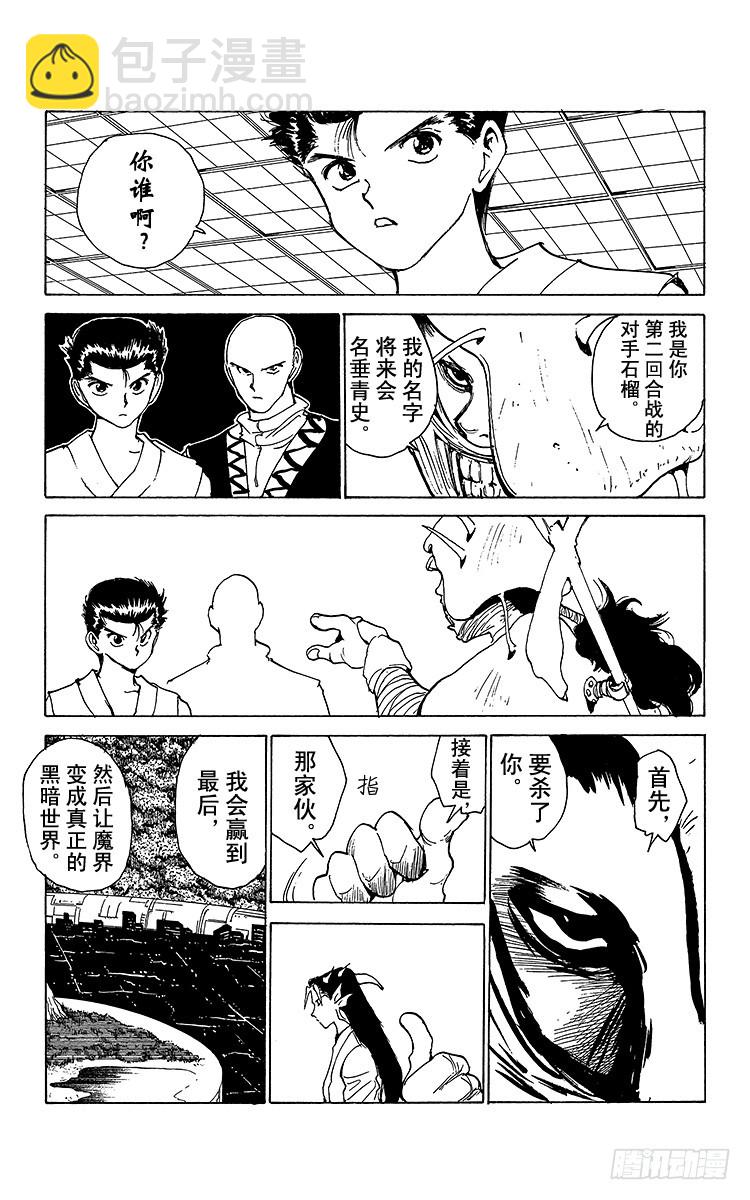 第169话 第一回合战的喜怒哀乐22