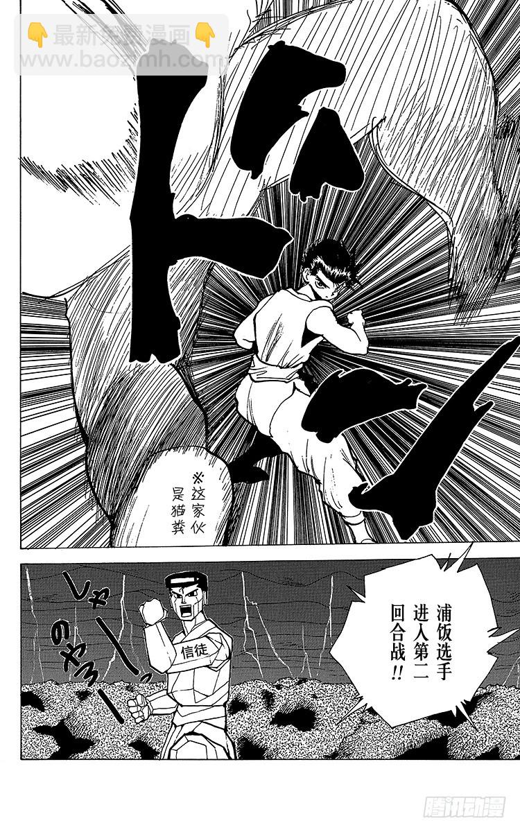 第169话 第一回合战的喜怒哀乐23