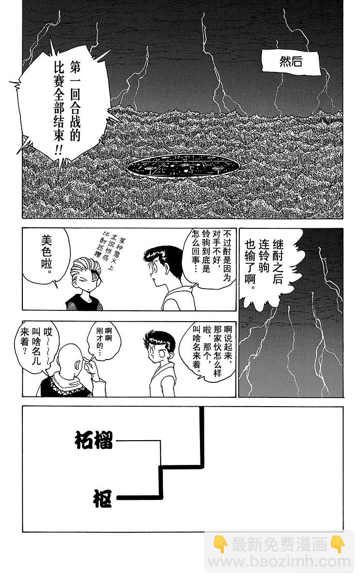 第169话 第一回合战的喜怒哀乐24