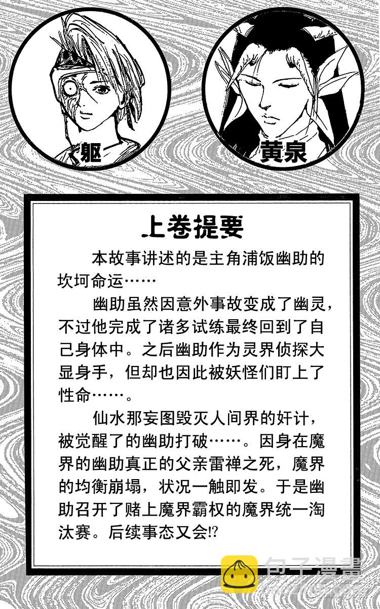 第169话 第一回合战的喜怒哀乐4