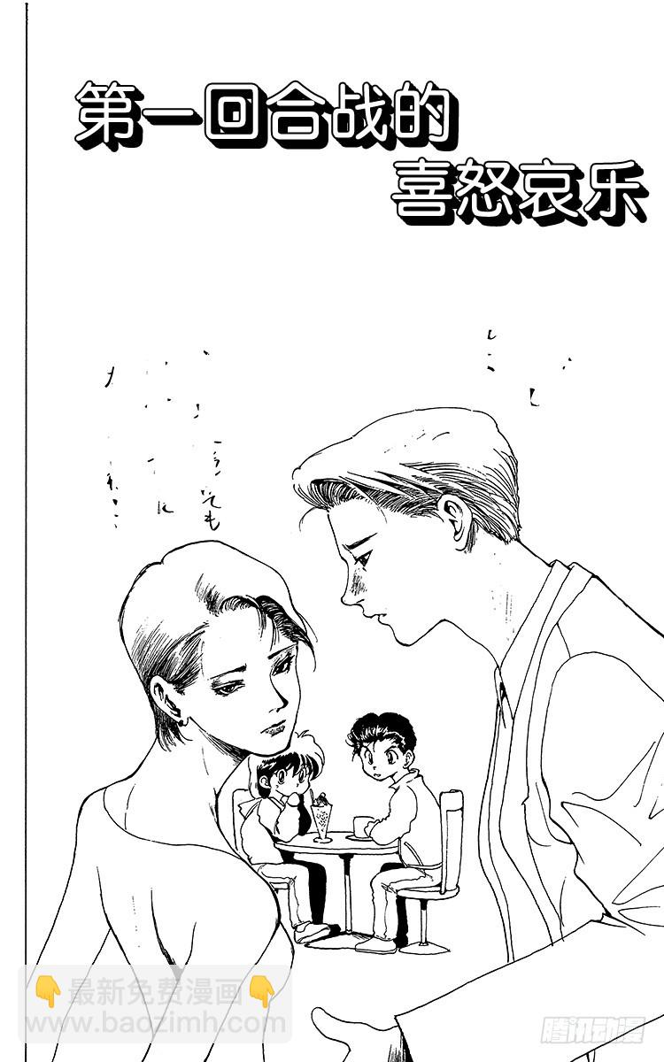 第169话 第一回合战的喜怒哀乐9