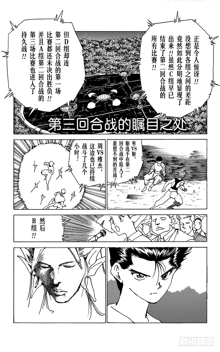 第170话 第三回合战的瞩目之处0