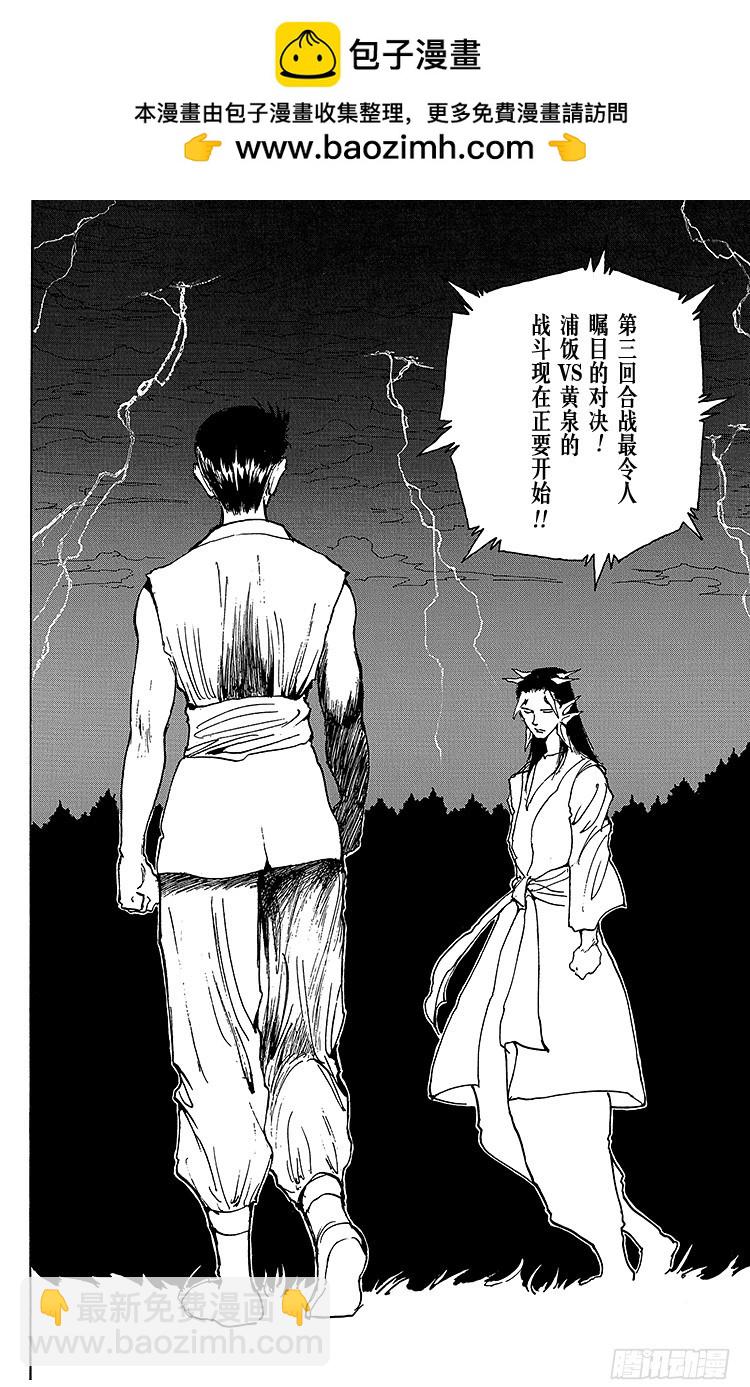 第170话 第三回合战的瞩目之处1