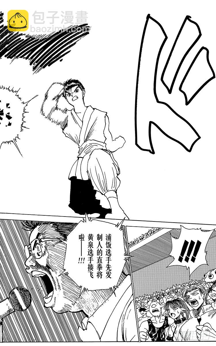 第170话 第三回合战的瞩目之处11