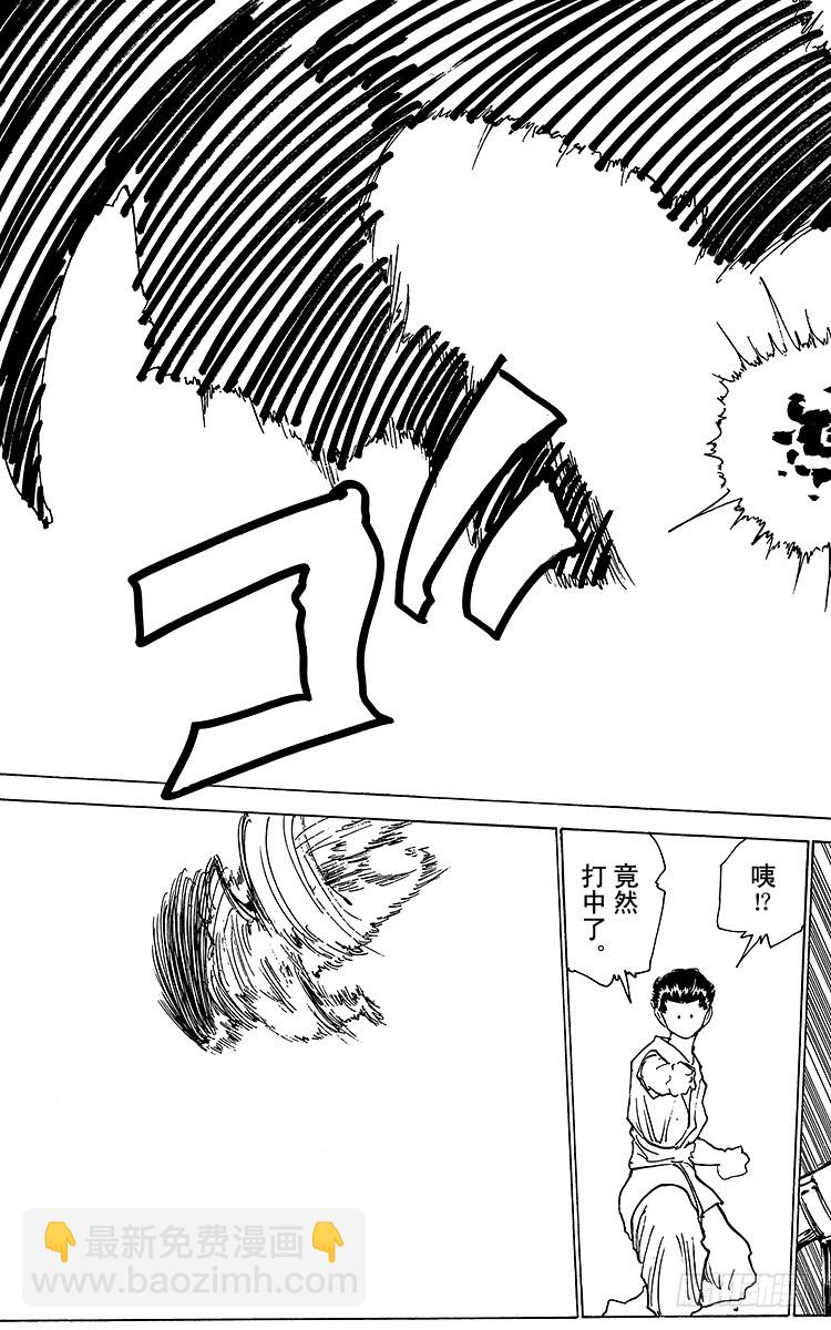 第170话 第三回合战的瞩目之处12