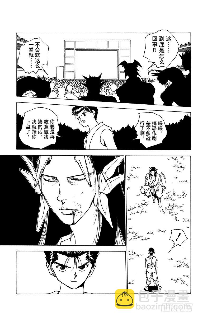 第170话 第三回合战的瞩目之处14