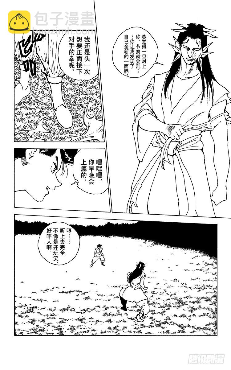 第170话 第三回合战的瞩目之处15