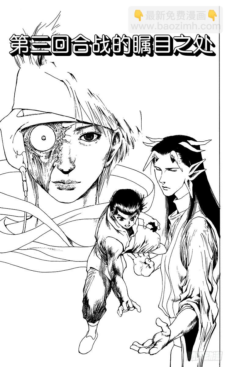 第170话 第三回合战的瞩目之处2