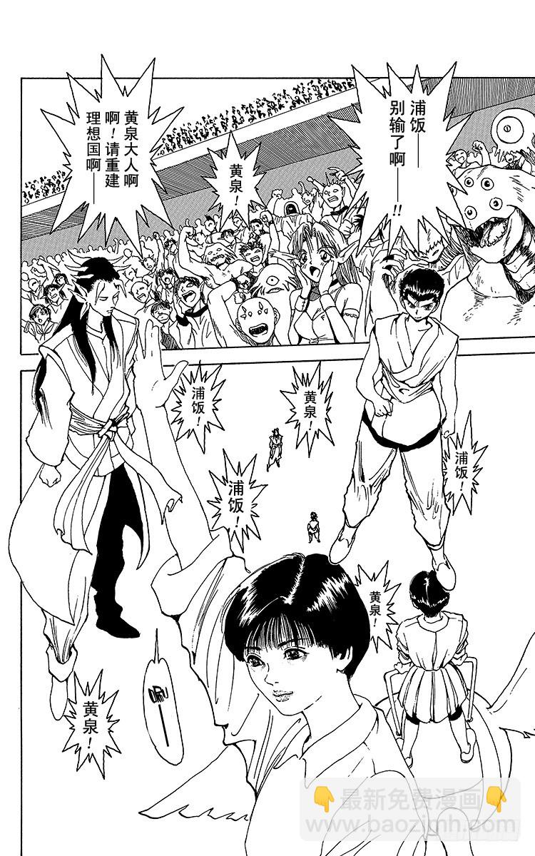 第170话 第三回合战的瞩目之处3